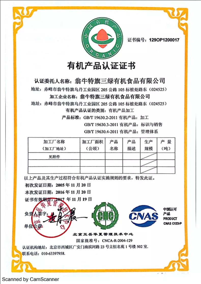 有機食品指的是什么_食品機械是什么意思_食品機械有哪些設(shè)備