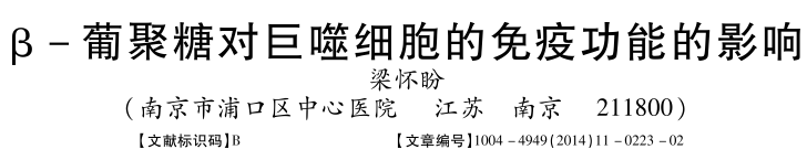 運(yùn)動(dòng)給人體帶來(lái)的好處_人體倒掛的好處和壞處_有機(jī)食品對(duì)人體的好處