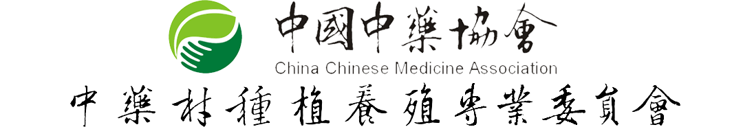 中国生物技术发展中心中药材种植产业发展机遇与对策