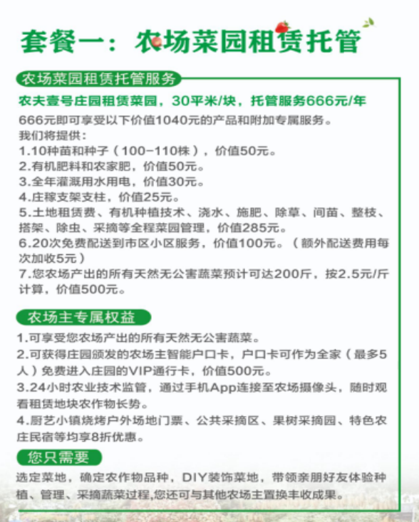 農場機有320只鴨的只數(shù)是_農場飛機_有機農場