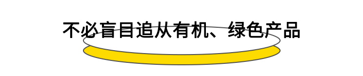 绿色食品标志和有机食品标志_有机食品和绿色食品的区别_绿色食品与有机食品哪个等级高