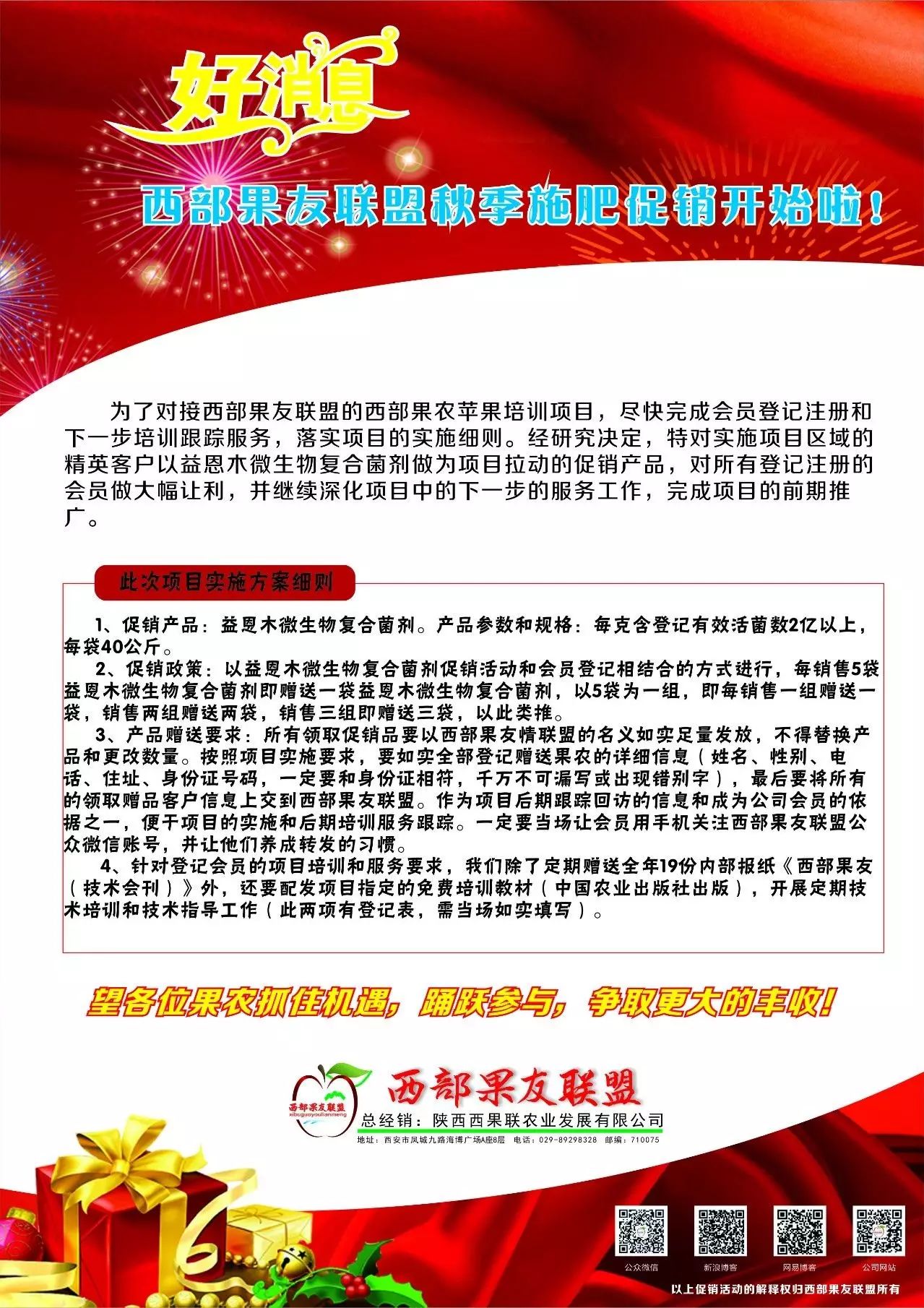 发酵肥的使用方法_有机肥发酵技术_发酵肥机技术有哪些