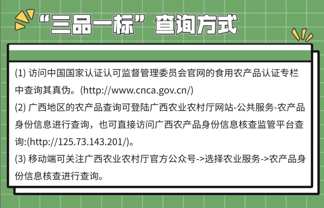 食品认证机构有哪些_有机食品认证知识_食品方面的认证