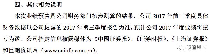 智慧农业盈利_智慧农业营业额_智慧农业净利润